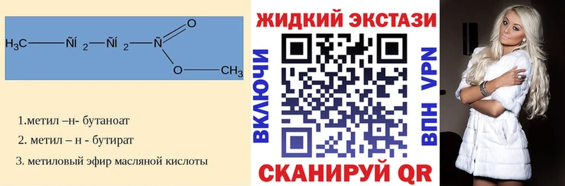БУТИРАТ вода  купить закладку  Шимановск 