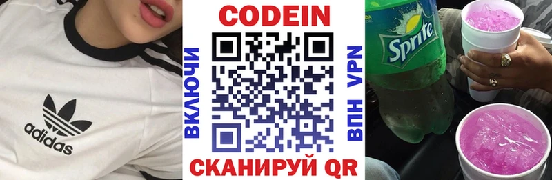Кодеиновый сироп Lean Purple Drank  наркотики  kraken как зайти  Шимановск 