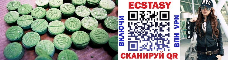 ЭКСТАЗИ XTC  цена   Шимановск 