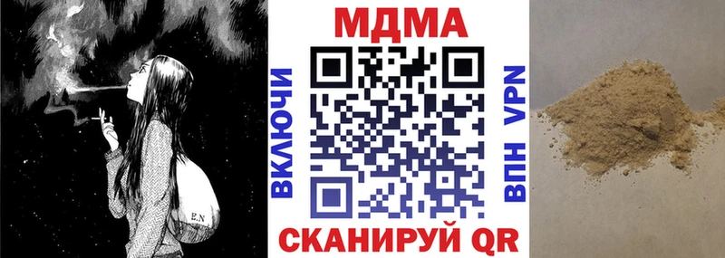 МДМА молли  Шимановск 